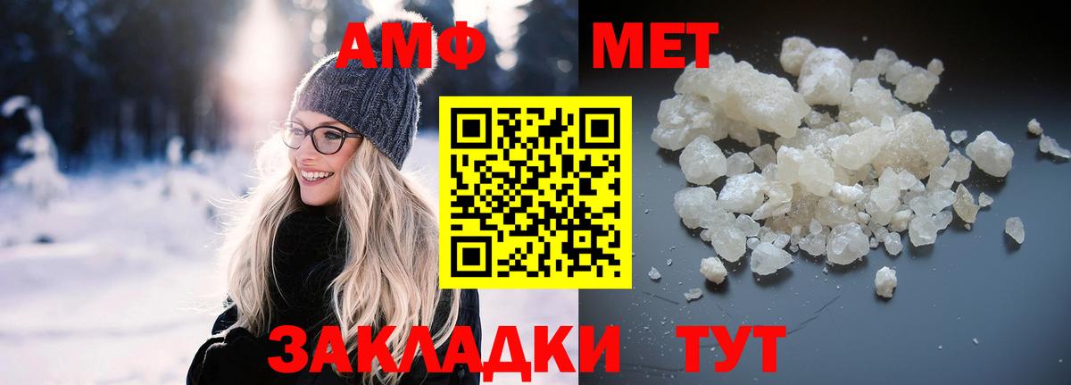 Amphetamine 98% Видное