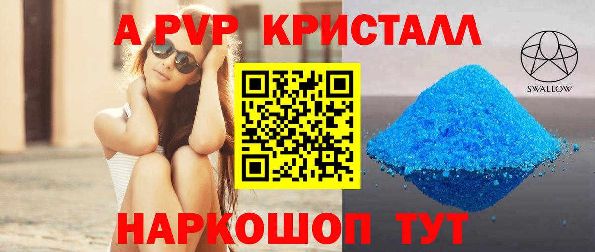 A PVP VHQ Видное