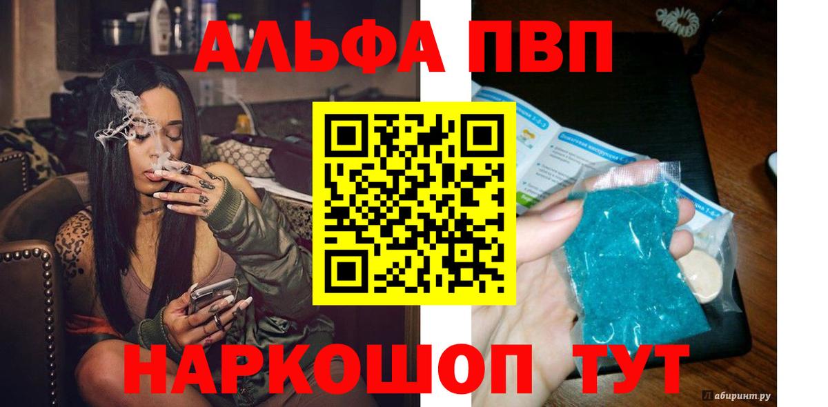 Alpha PVP  Alpha PVP Crystall  Видное  магазин  наркотиков  Alpha PVP мука  Вход с VPN 