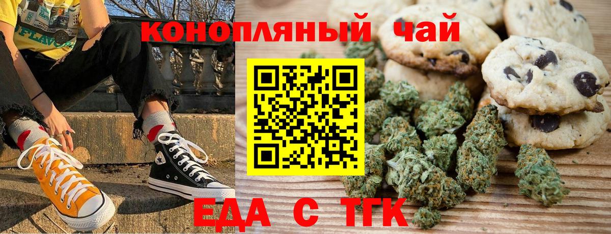 Видное  Canna-Cookies конопля  Вход с VPN 