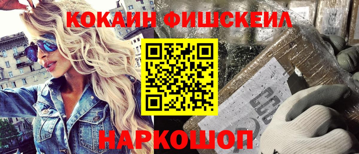КОКАИН 98% Видное