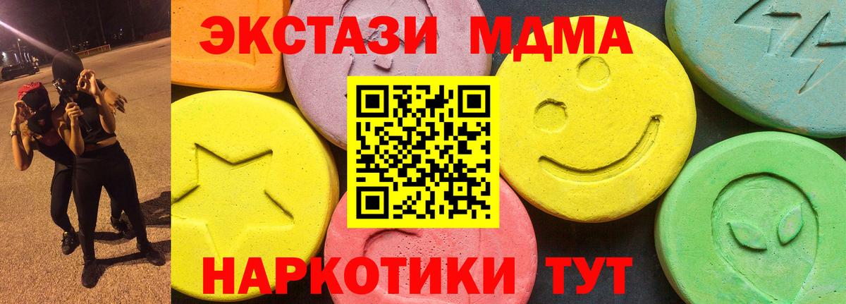 Видное  Экстази  Ecstasy 99%  Вход с VPN  ЭКСТАЗИ таблы 