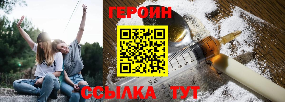 Героин гречка Видное