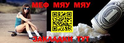 мяу мяу мука Гулькевичи