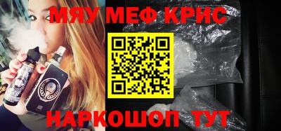 прущие крисы Гуково
