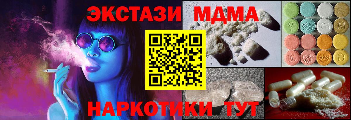Видное  MDMA VHQ  Вход с VPN 