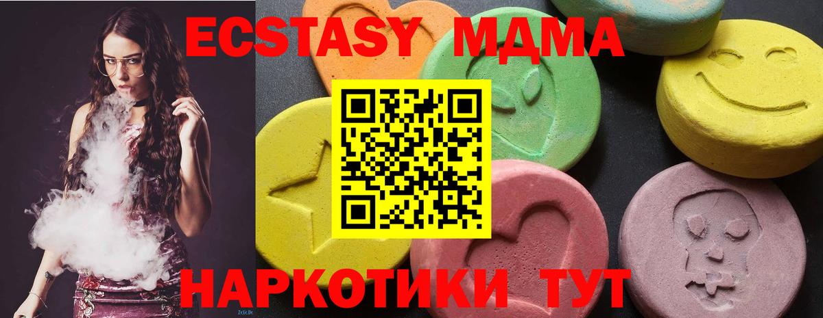 МДМА кристаллы Видное