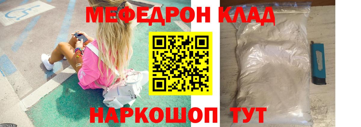 МЕФ мяу мяу  МЯУ-МЯУ  наркотики  Видное  Вход с VPN  МЕФ  Меф VHQ 