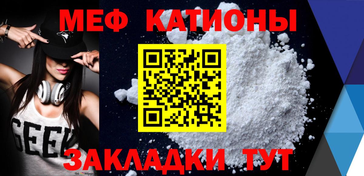 МЕФ мука Видное