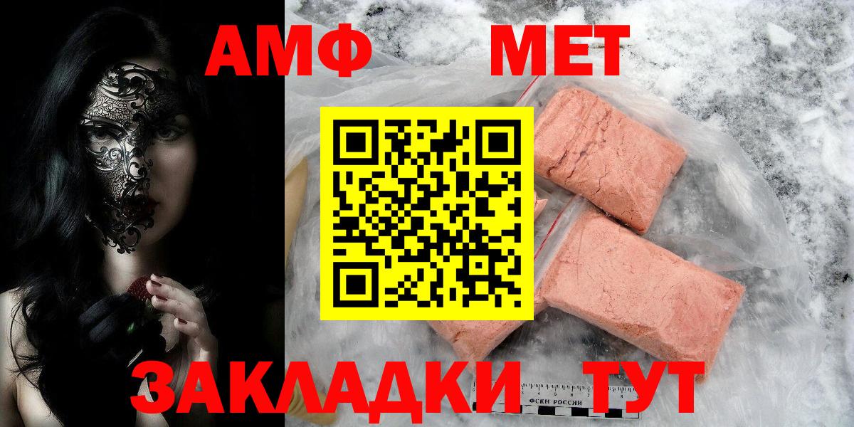 Первитин Декстрометамфетамин 99.9%  Вход с VPN  Видное 