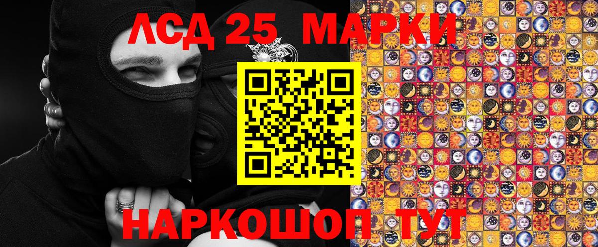 Марки 25I-NBOMe 1,5мг Видное
