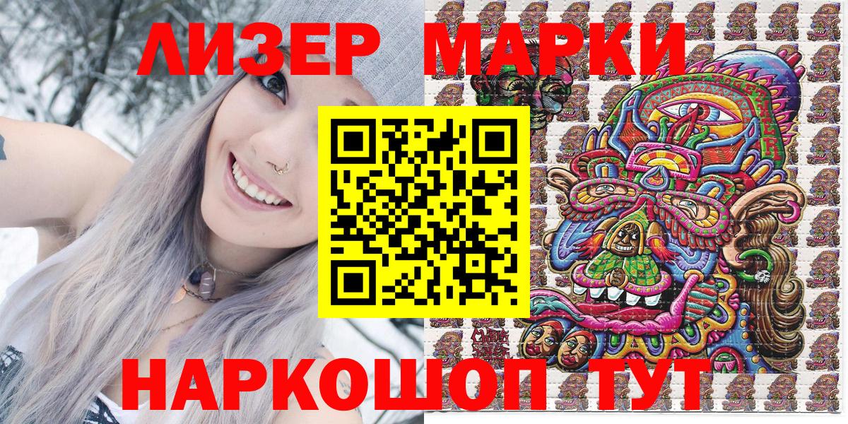 Видное  Марки N-bome 1,8мг  Марки NBOMe  Марки N-bome 1,8мг  Вход с VPN 