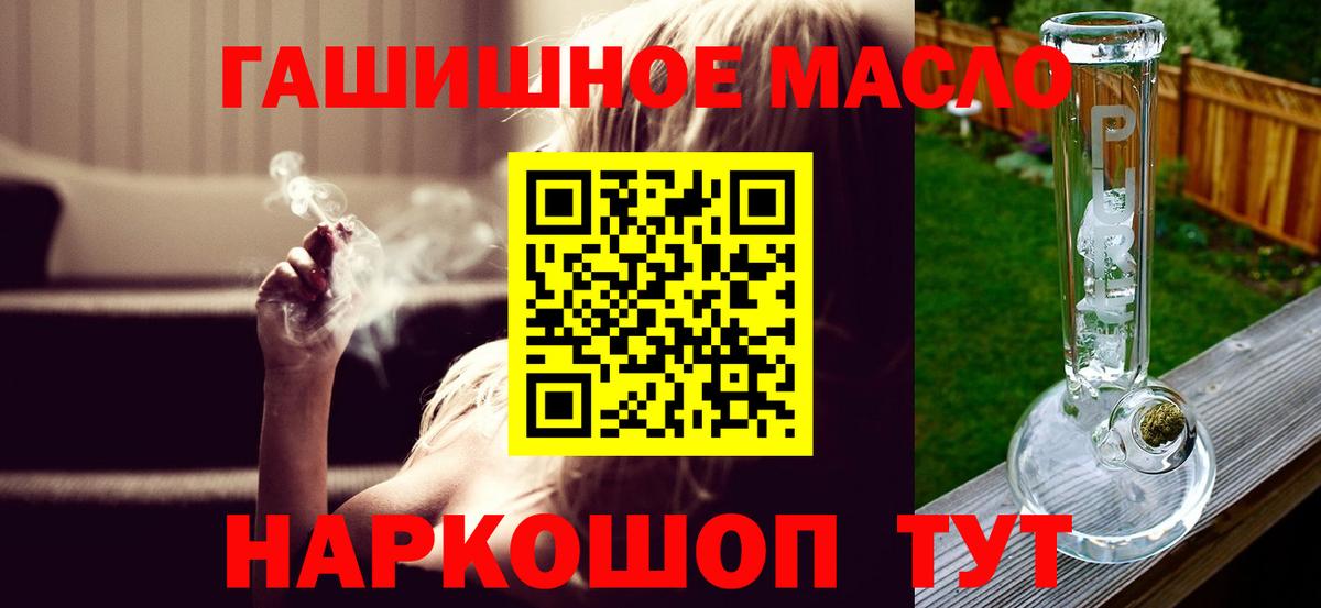 ТГК жижа Видное