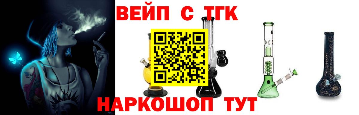 Видное  Дистиллят ТГК вейп  ТГК концентрат  Вход с VPN 